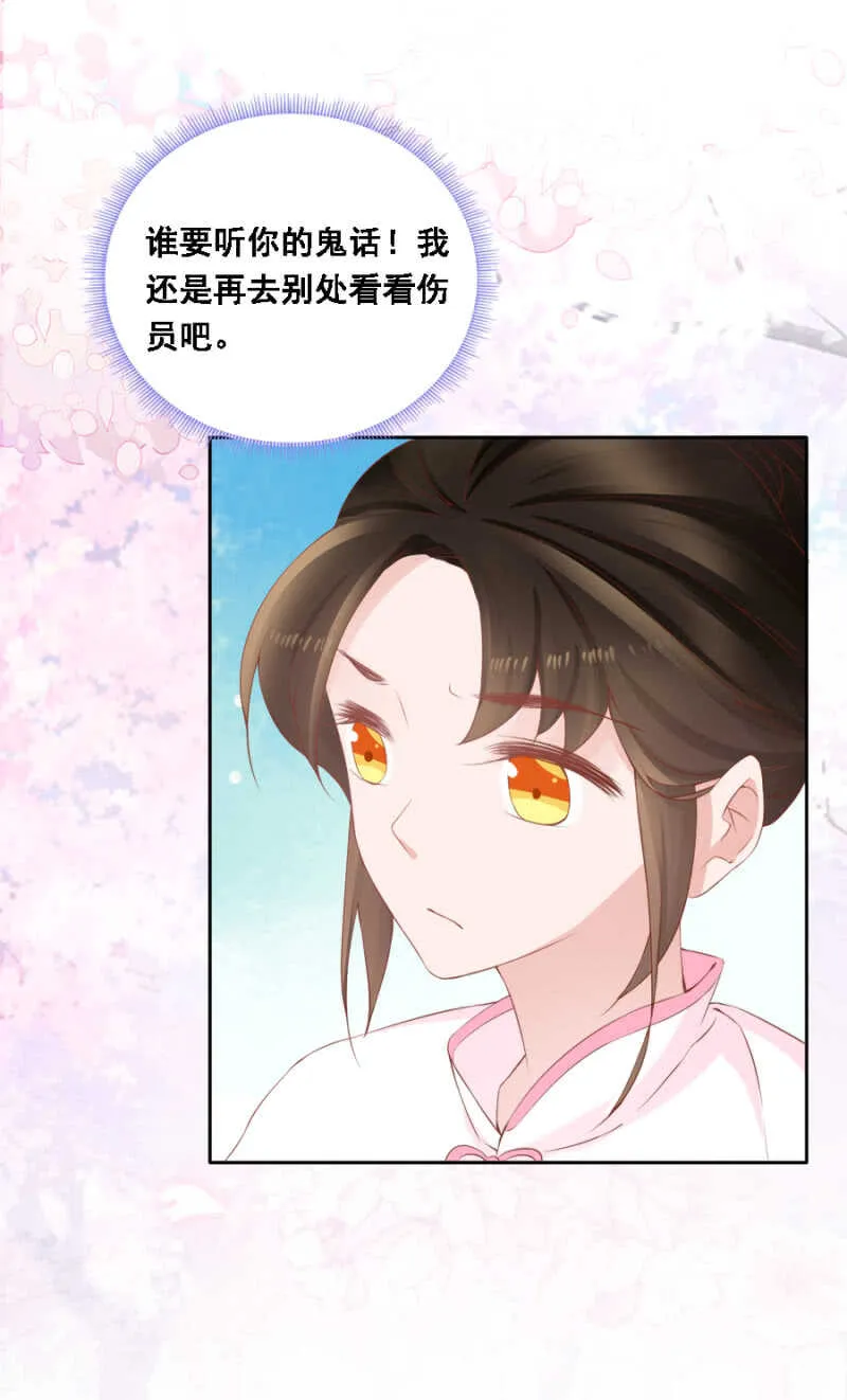 身正不怕影子斜 第12页