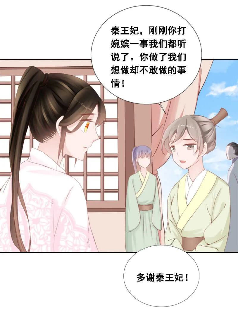 身正不怕影子斜 第14页