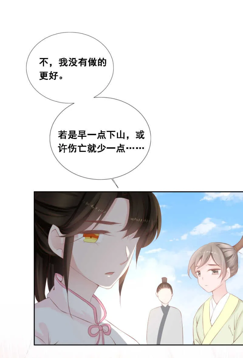 身正不怕影子斜 第15页