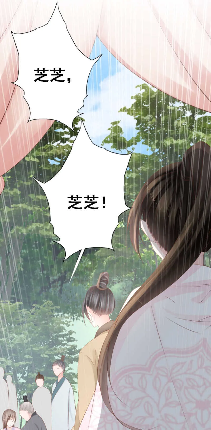 身正不怕影子斜 第16页
