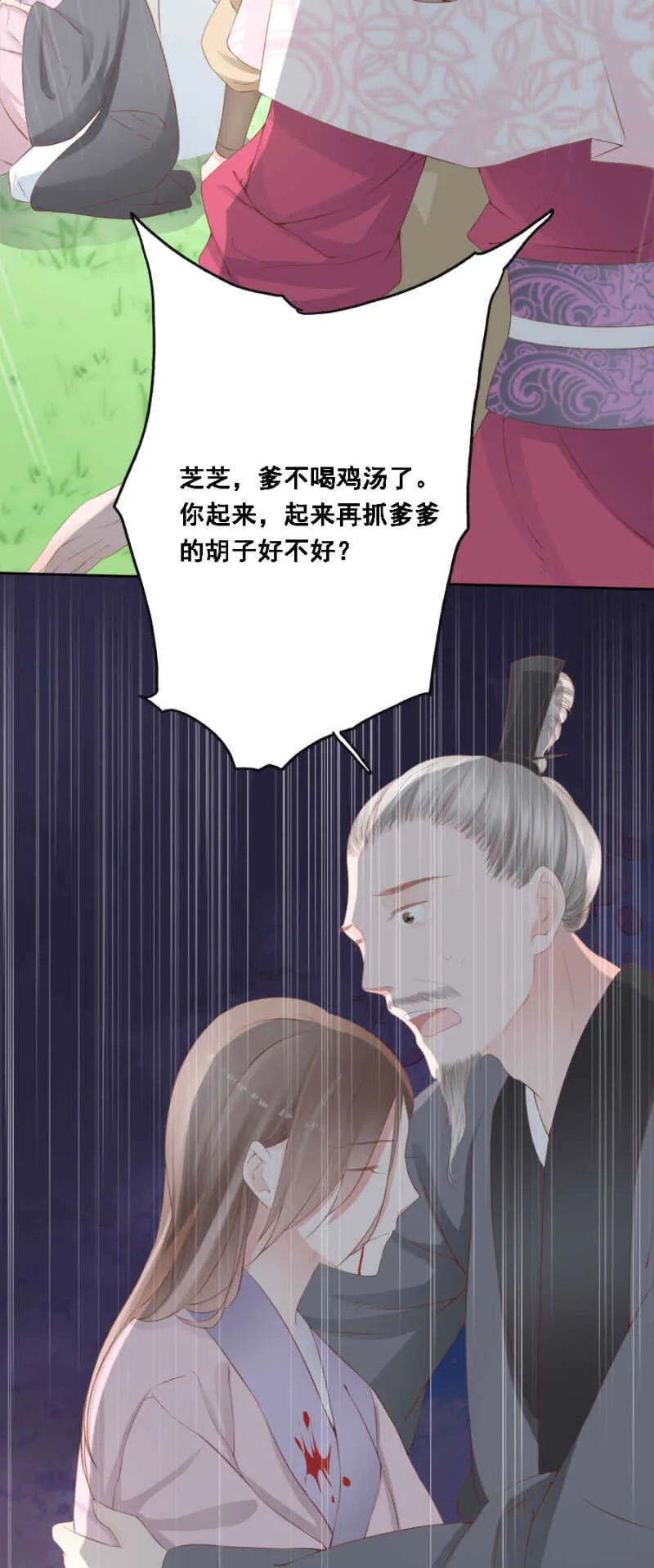 身正不怕影子斜 第17页