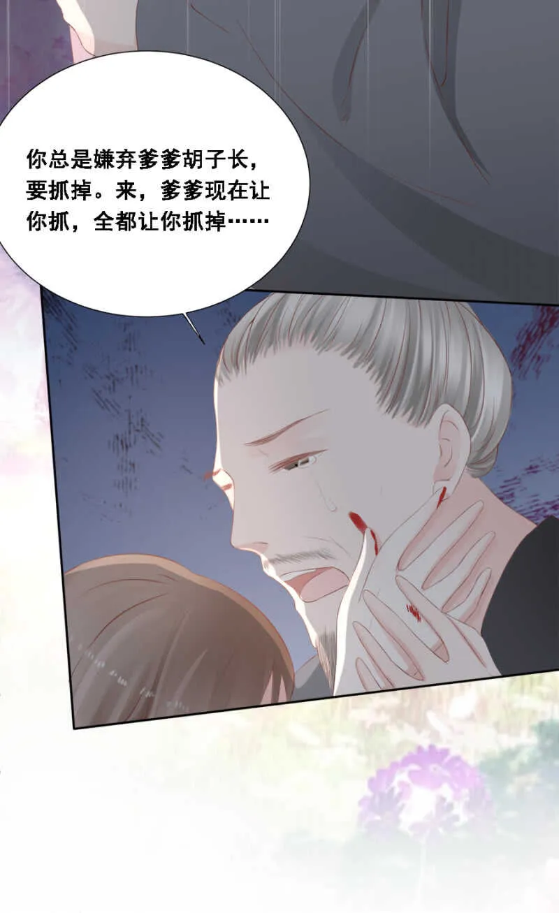 身正不怕影子斜 第18页