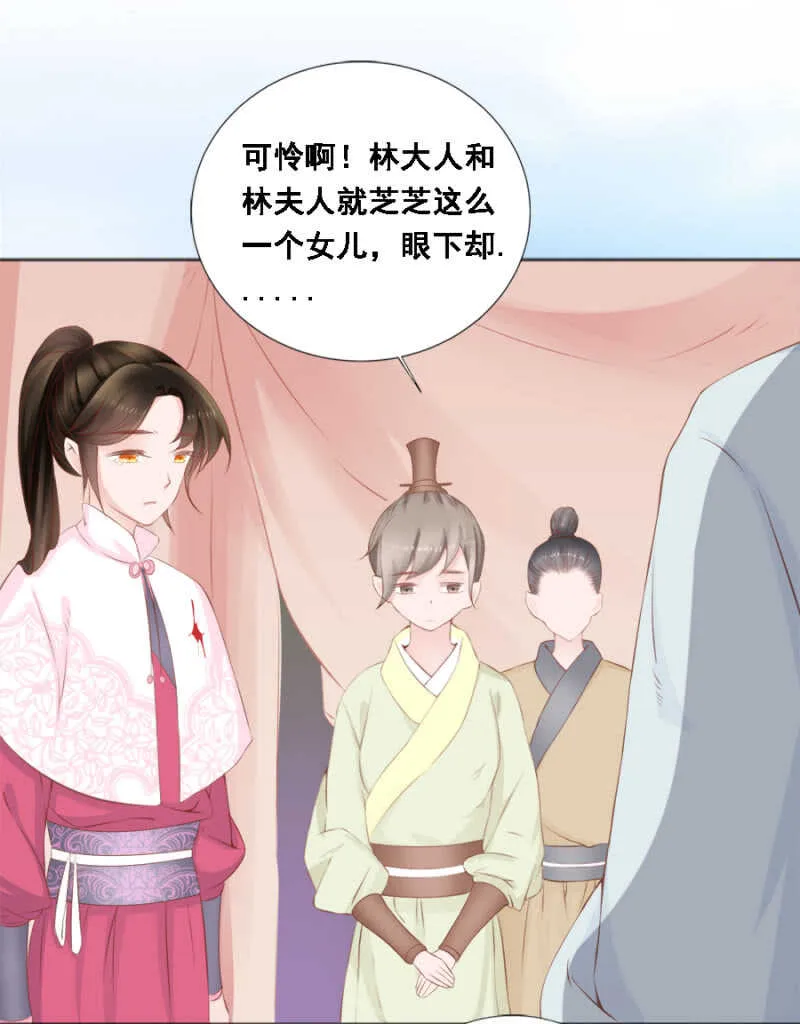 身正不怕影子斜 第19页