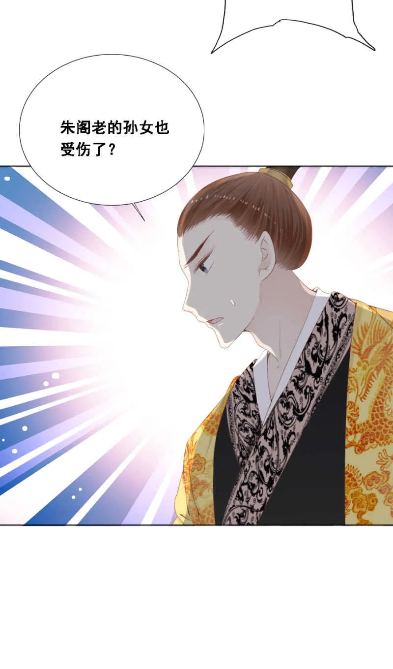 身正不怕影子斜 第24页