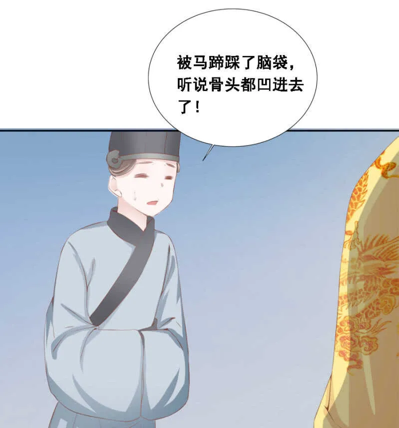 身正不怕影子斜 第25页