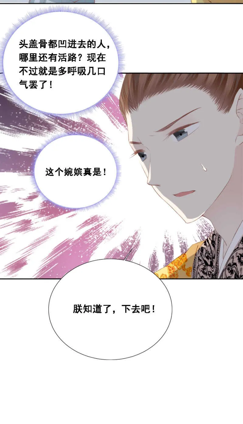 身正不怕影子斜 第26页