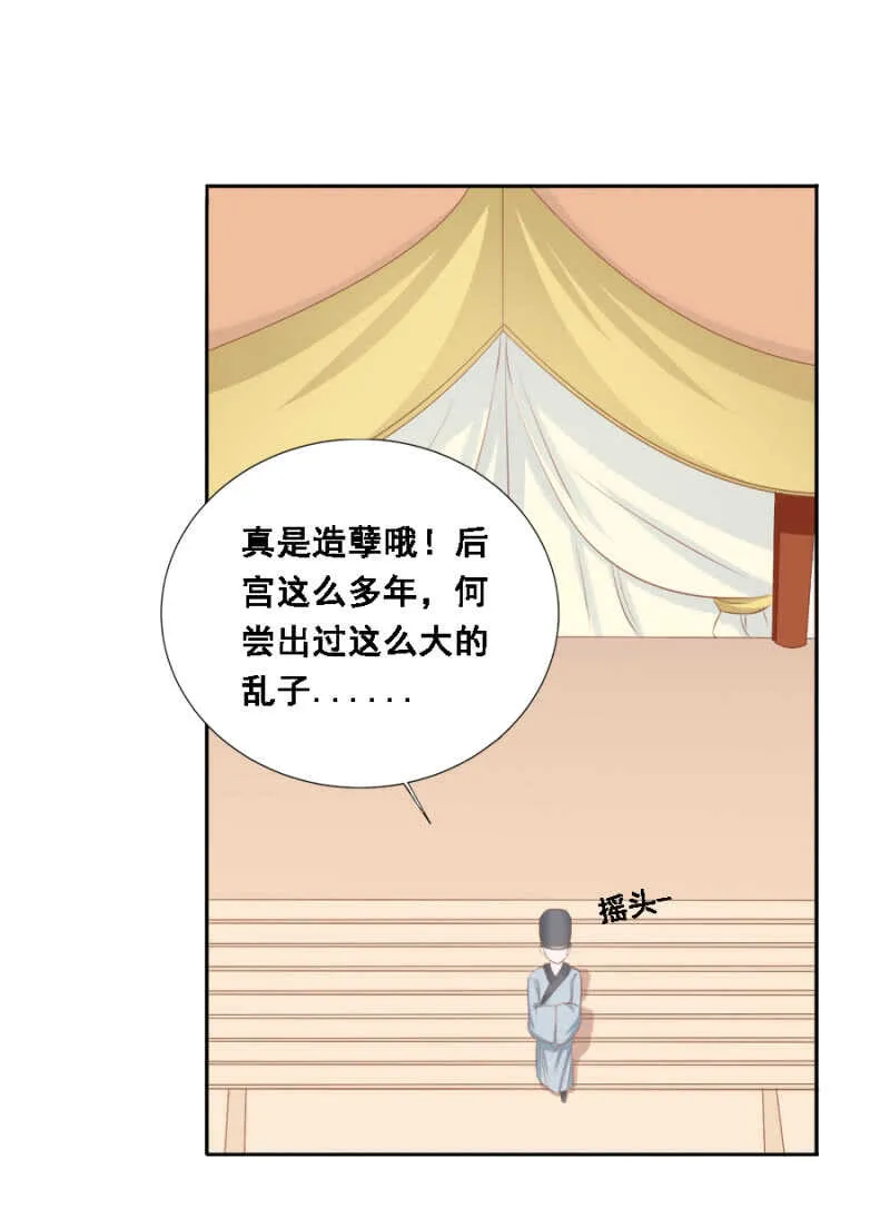身正不怕影子斜 第27页