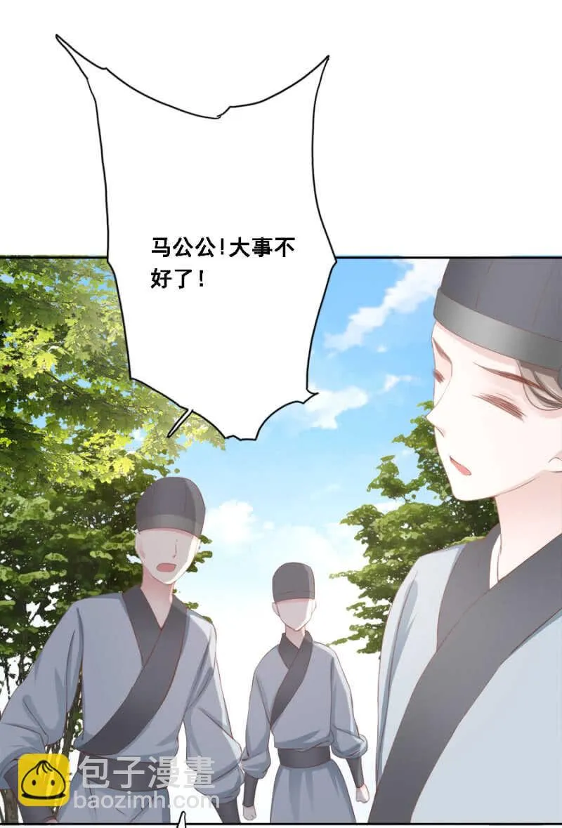 身正不怕影子斜 第28页