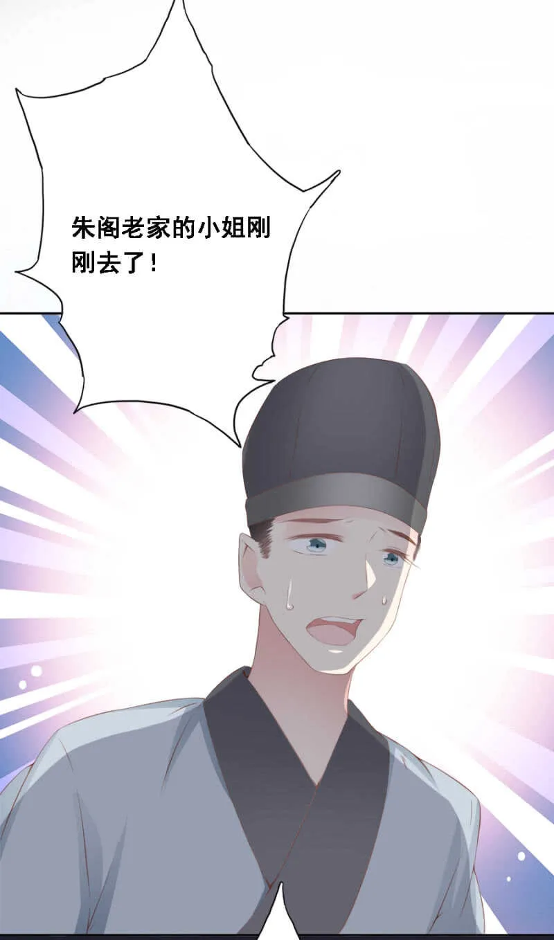 身正不怕影子斜 第29页