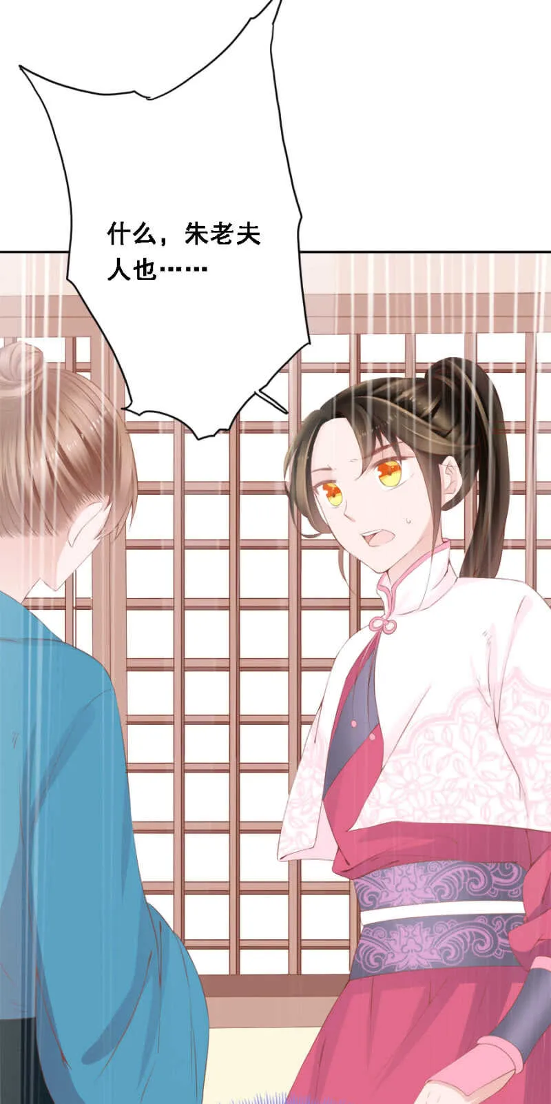 身正不怕影子斜 第32页