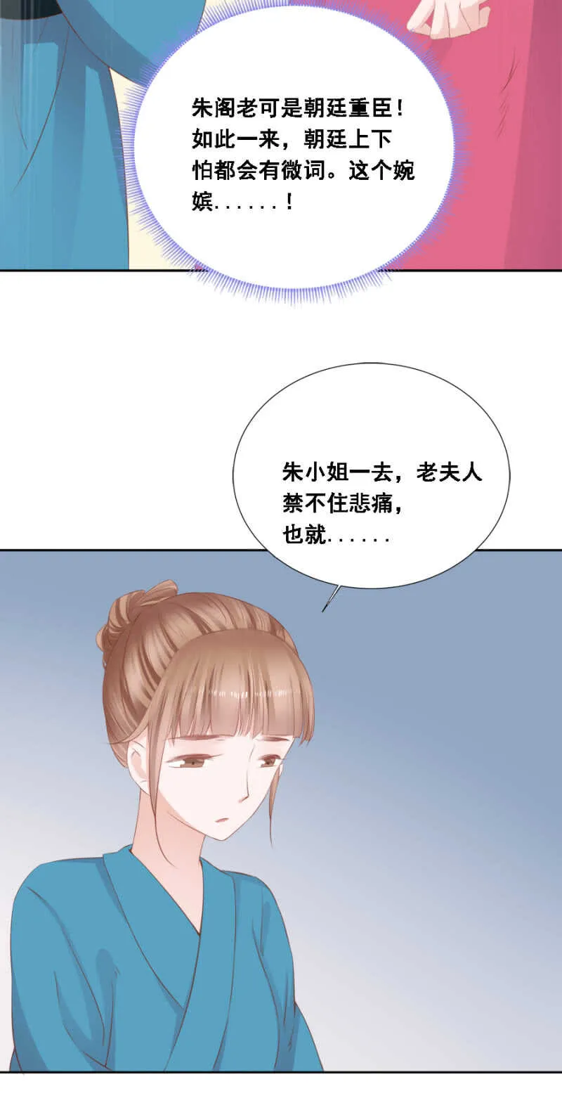 身正不怕影子斜 第33页