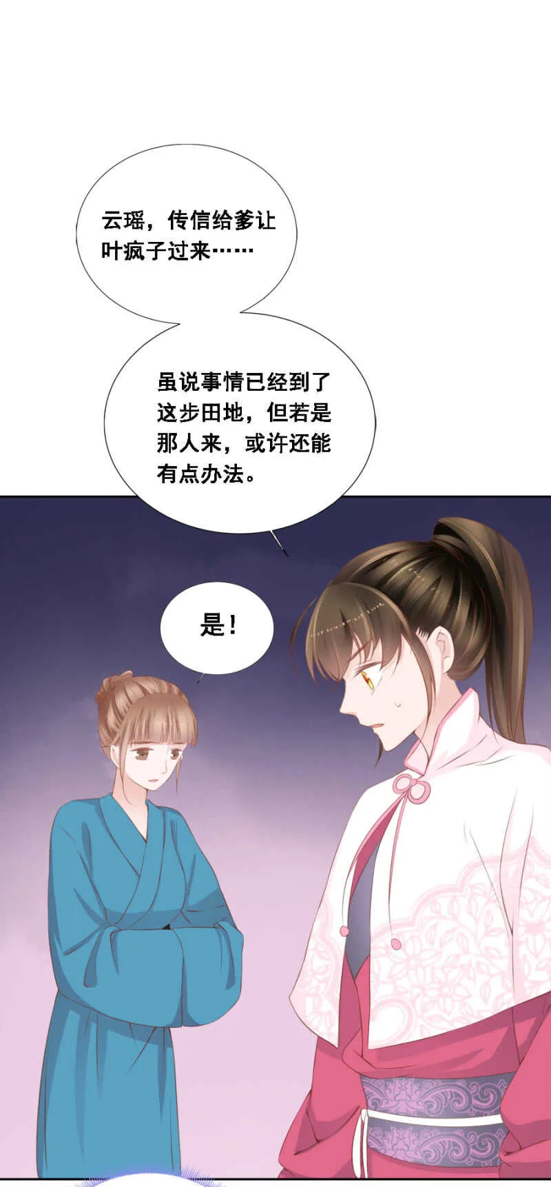 身正不怕影子斜 第34页