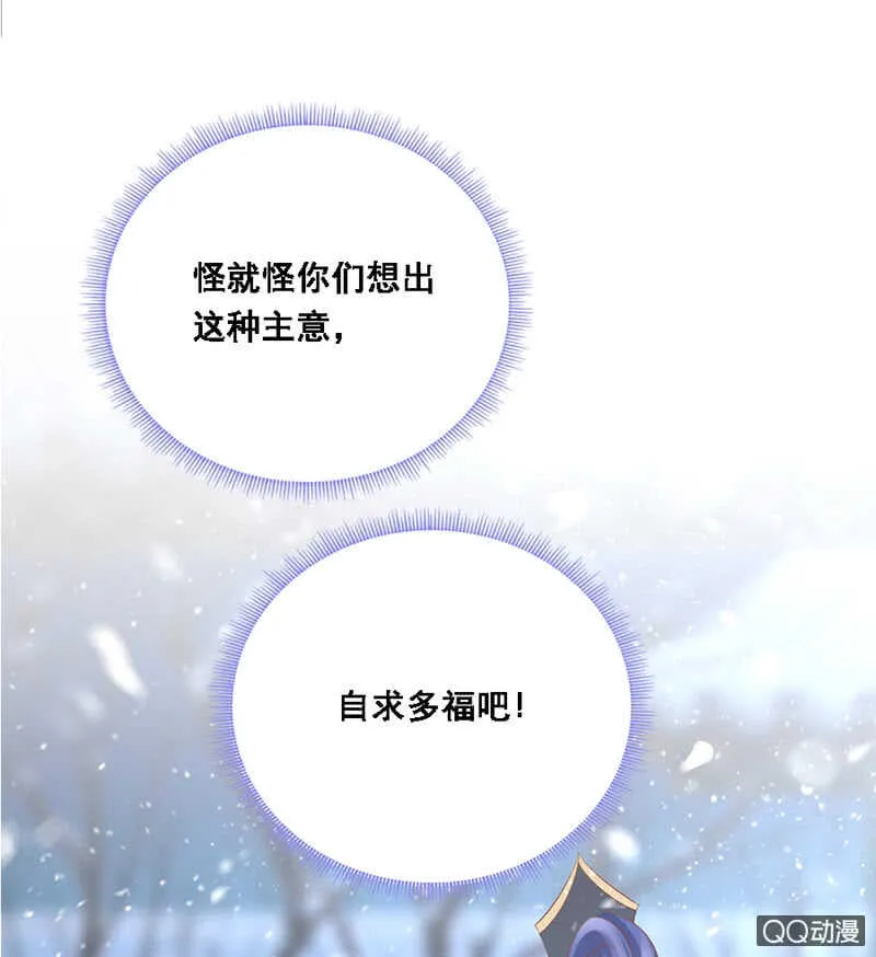 瑞雪丰年 第1页