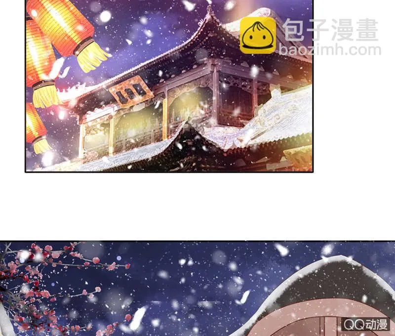 瑞雪丰年 第6页