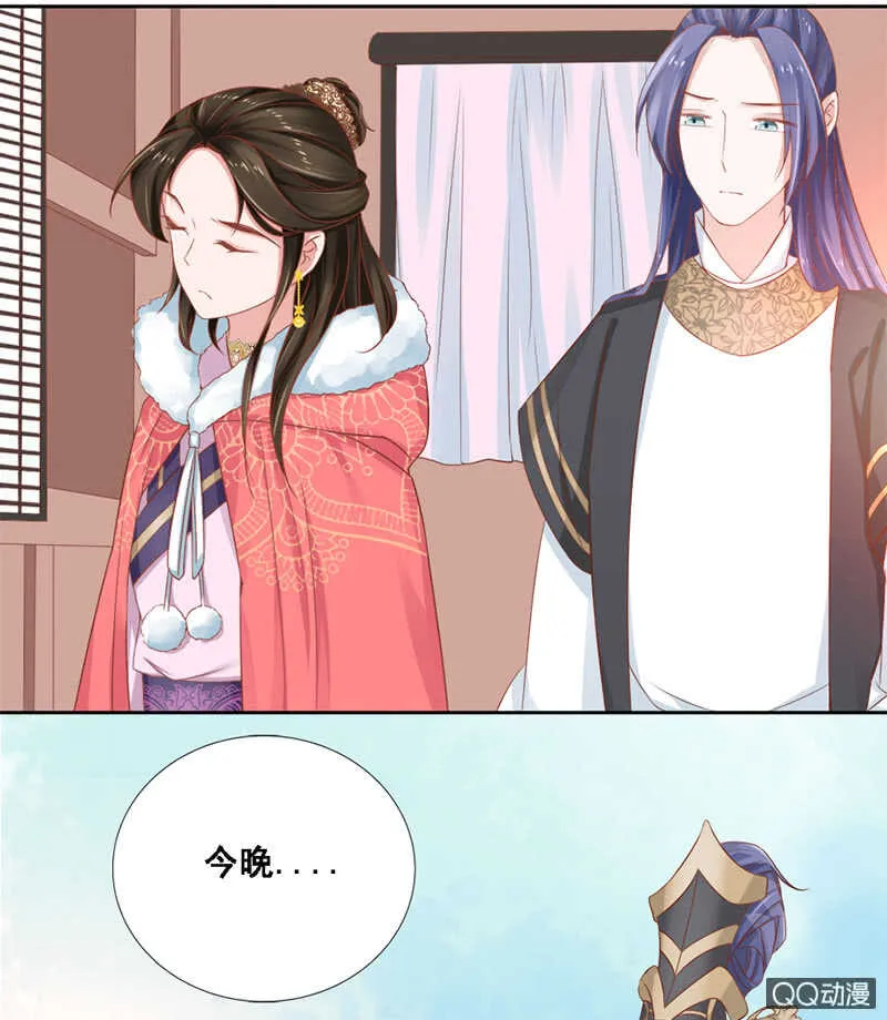 瑞雪丰年 第8页