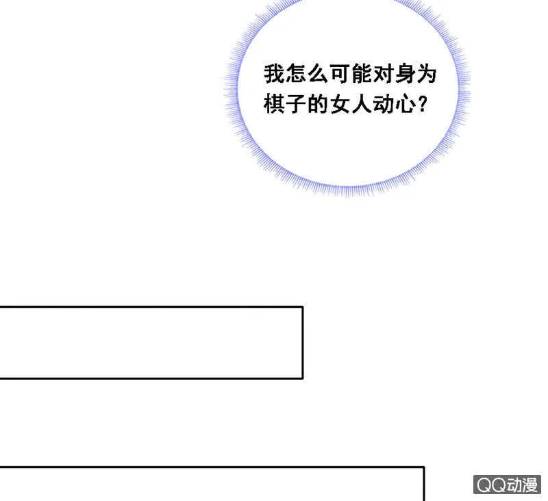 瑞雪丰年 第16页