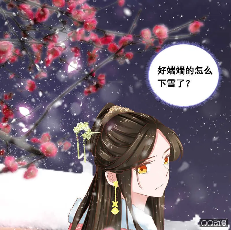 瑞雪丰年 第18页