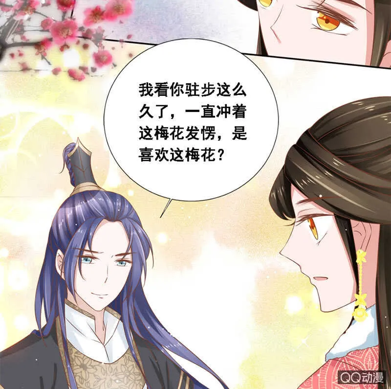 瑞雪丰年 第21页