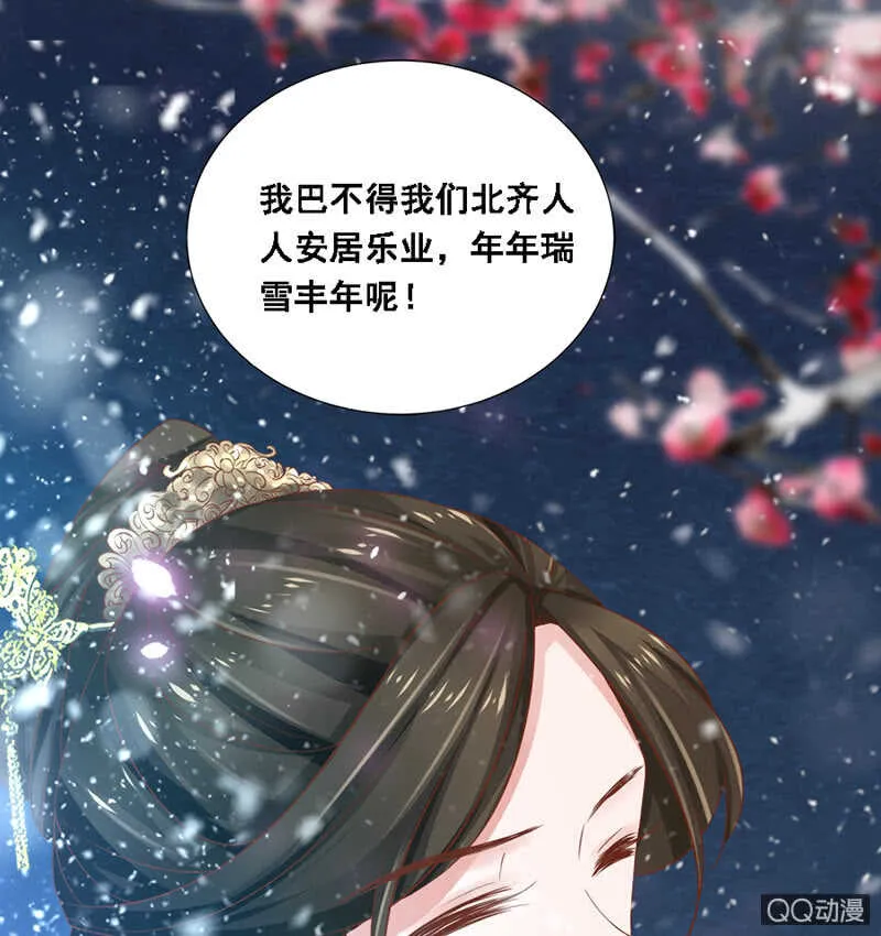 瑞雪丰年 第27页