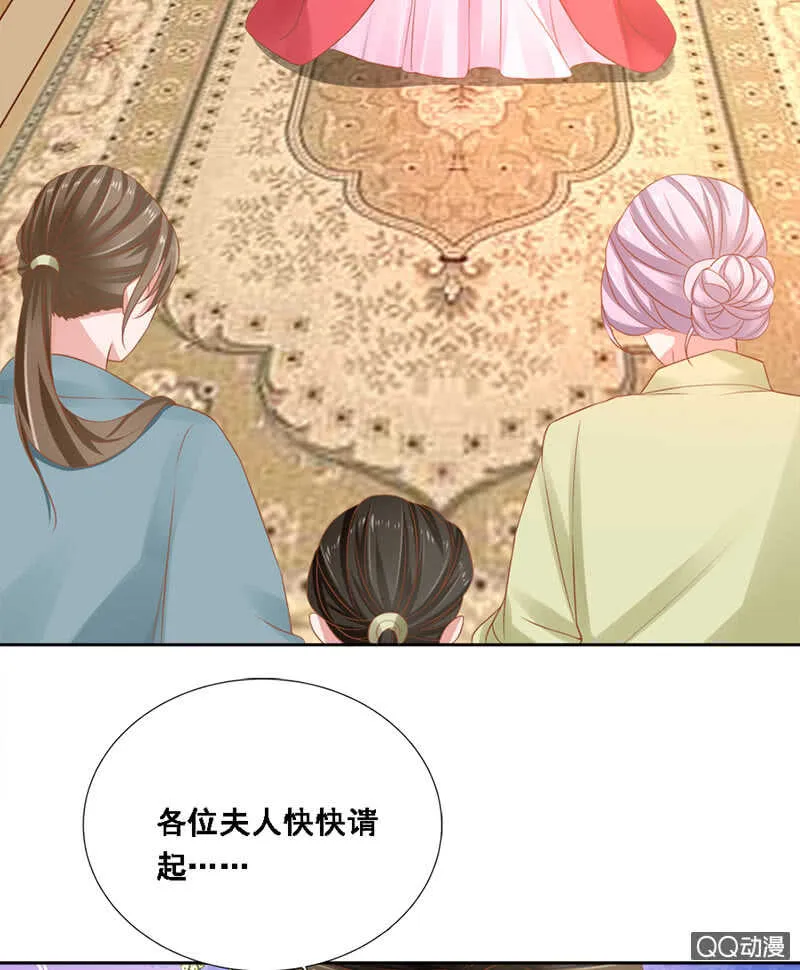 瑞雪丰年 第34页