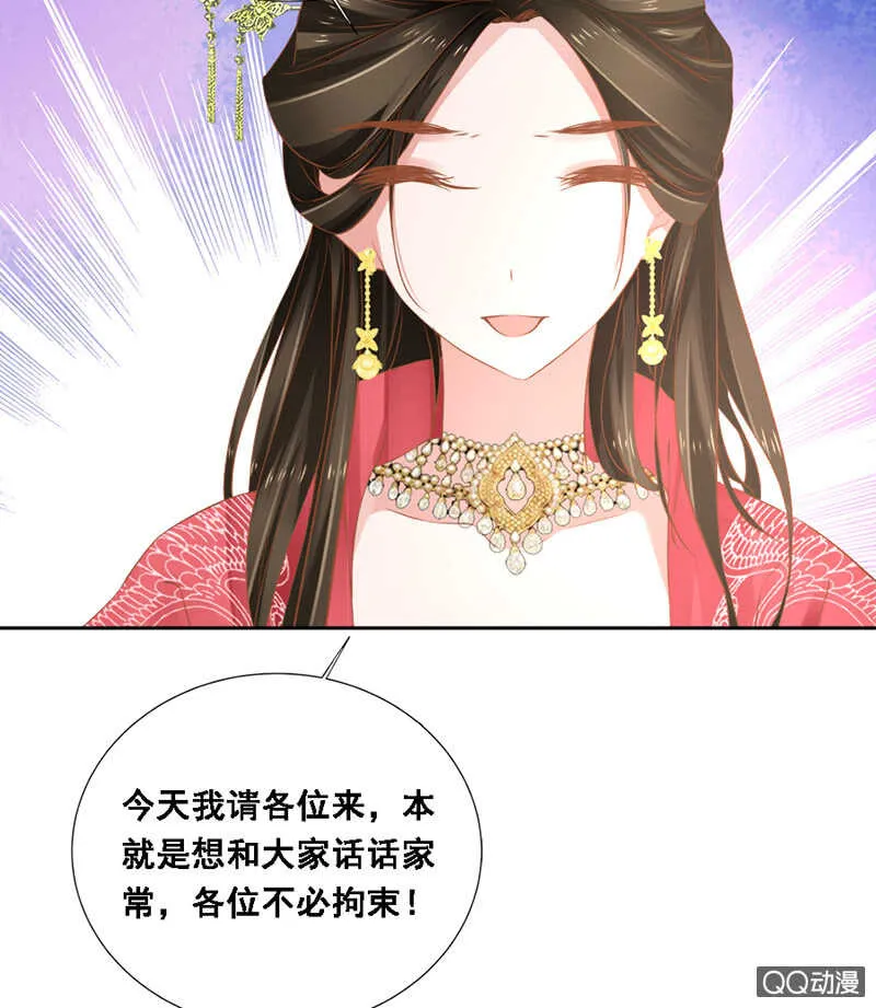 瑞雪丰年 第35页