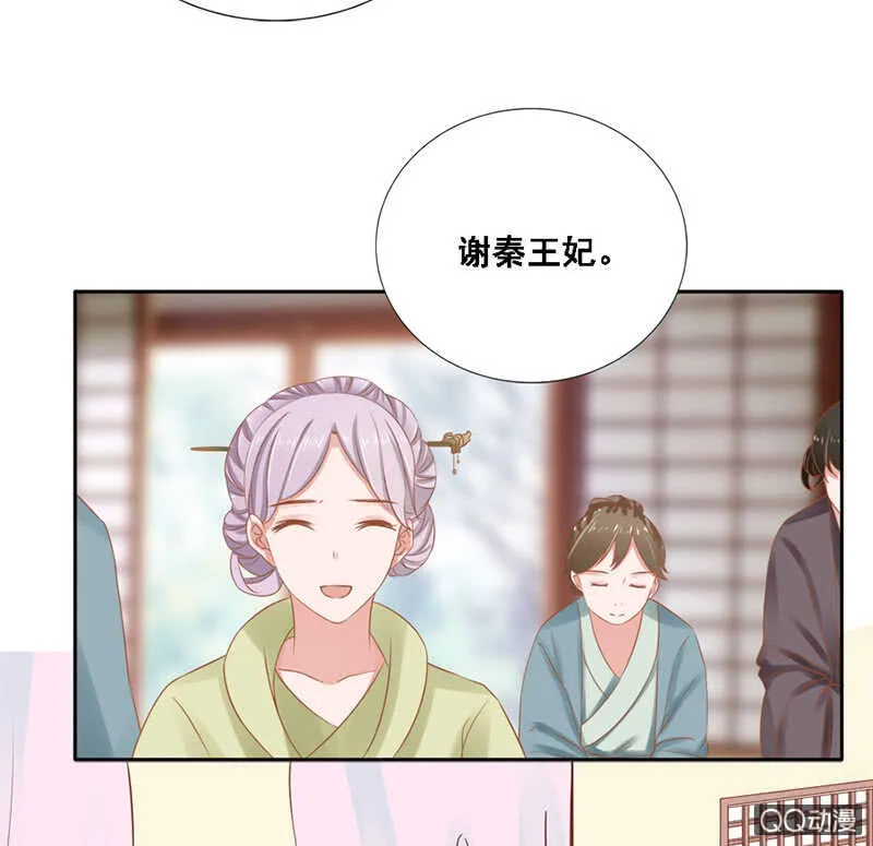 瑞雪丰年 第36页
