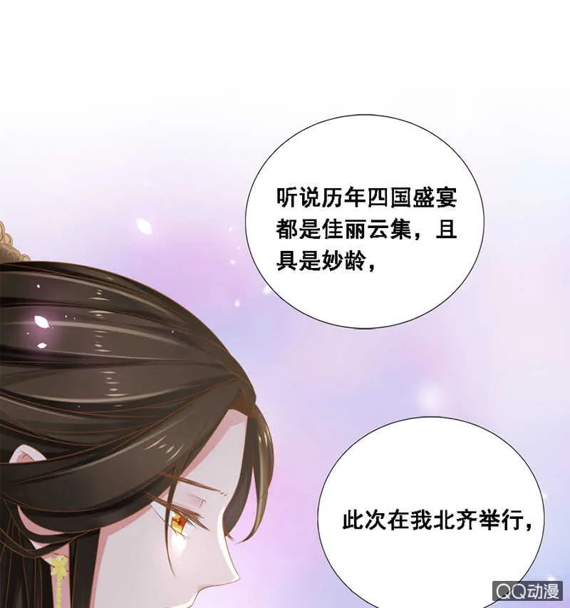 瑞雪丰年 第39页