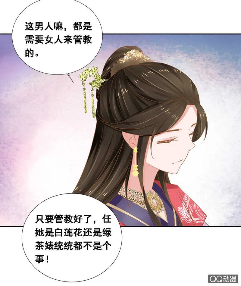 瑞雪丰年 第43页