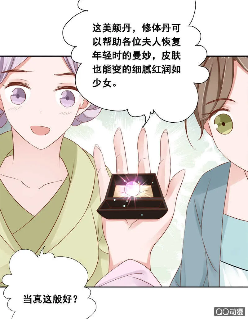 瑞雪丰年 第51页