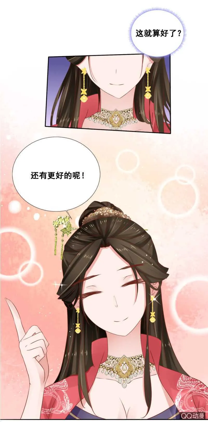 独门法宝 第1页