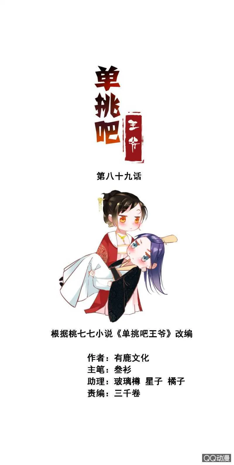 独门法宝 第2页