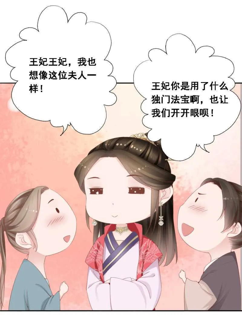 独门法宝 第12页