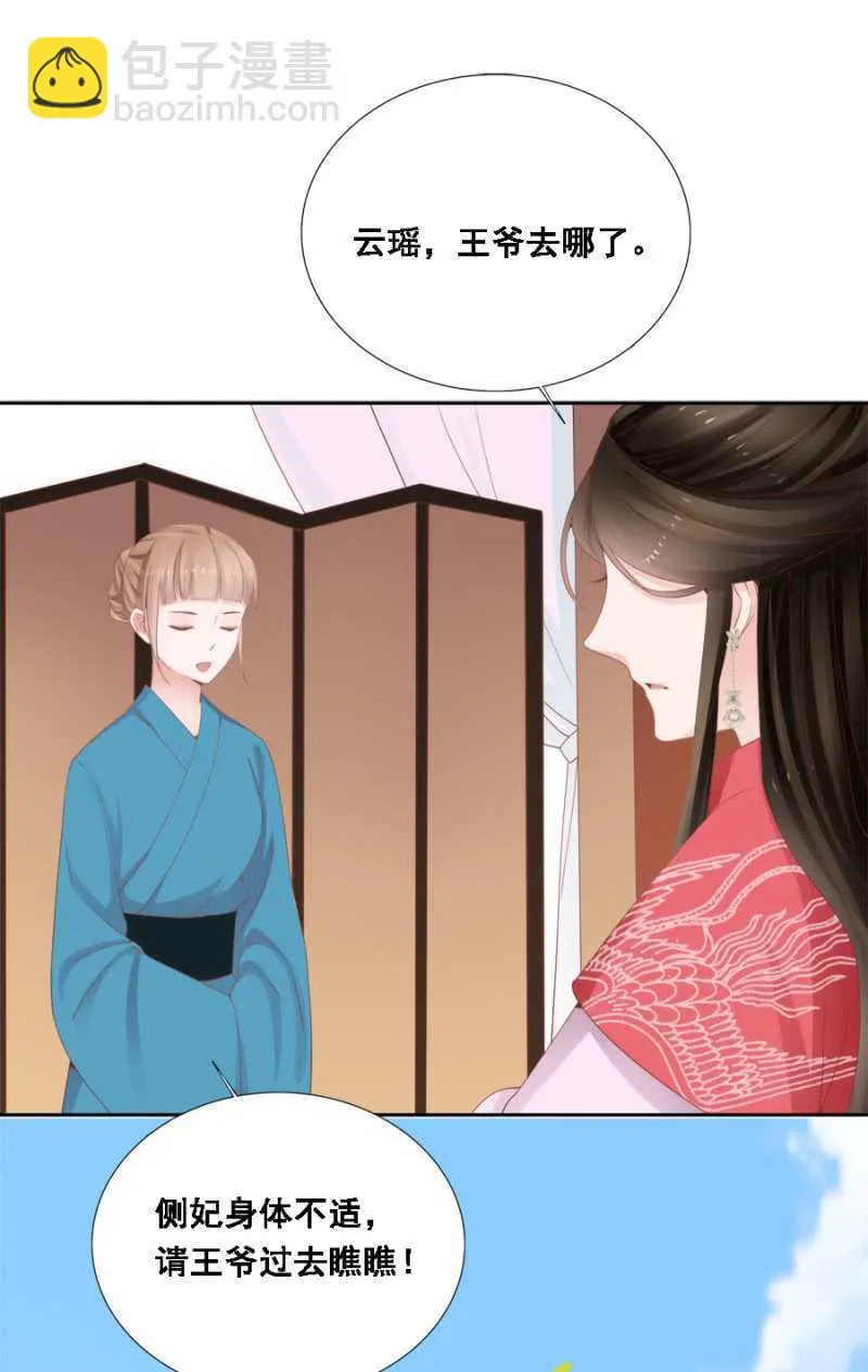 独门法宝 第20页