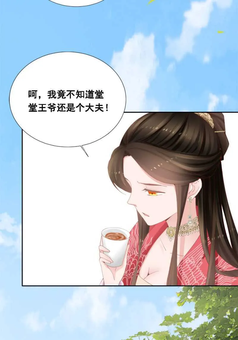 独门法宝 第21页
