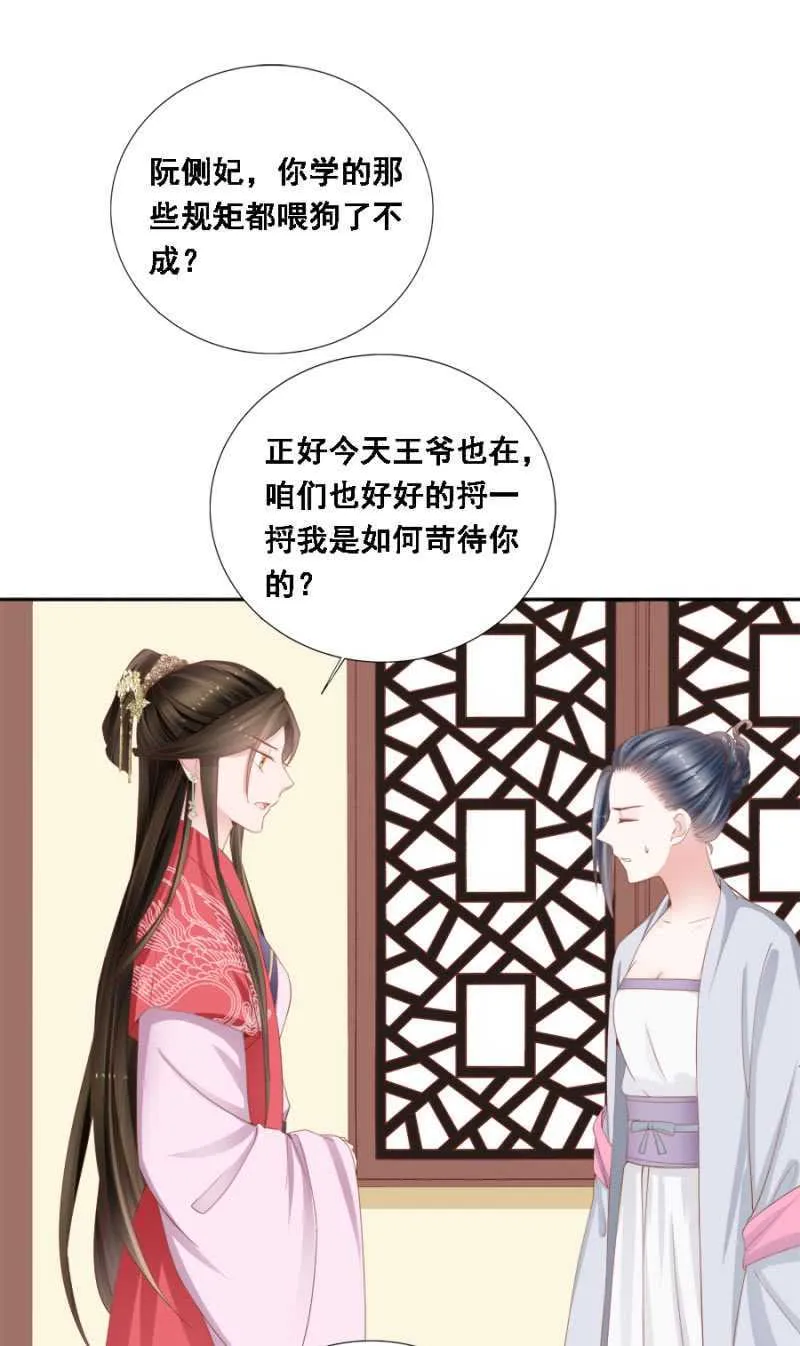 独门法宝 第30页