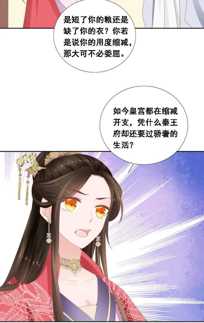 独门法宝 第31页