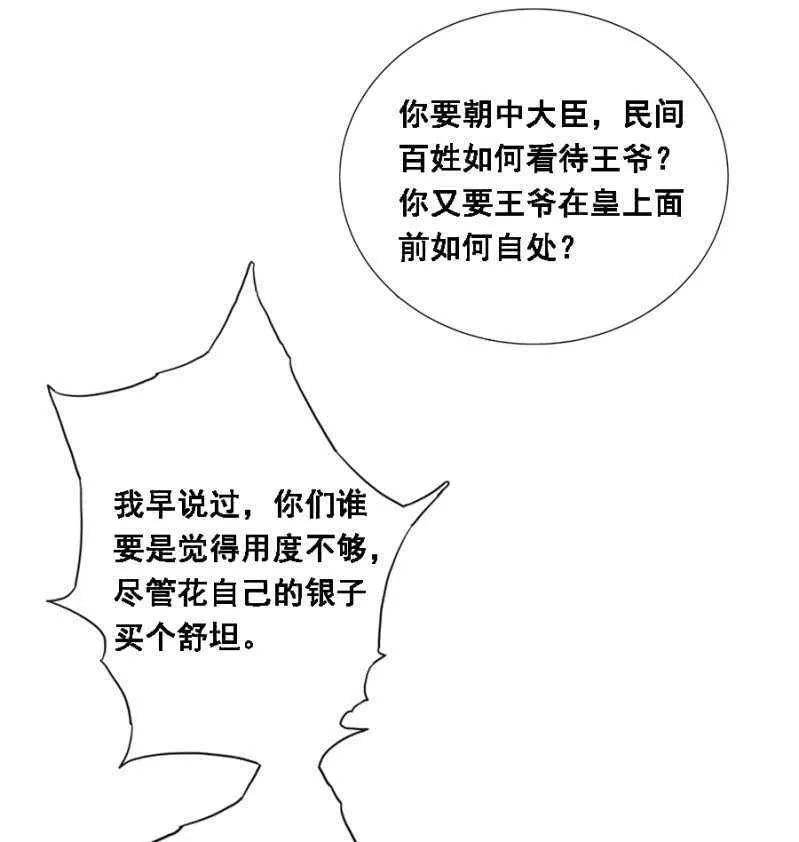 独门法宝 第32页