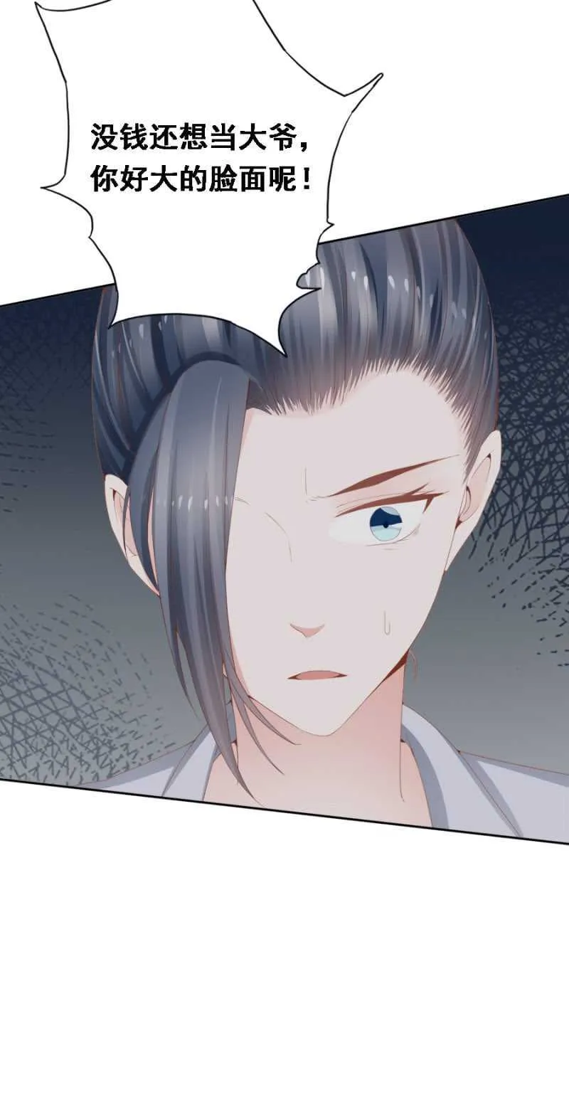 独门法宝 第33页