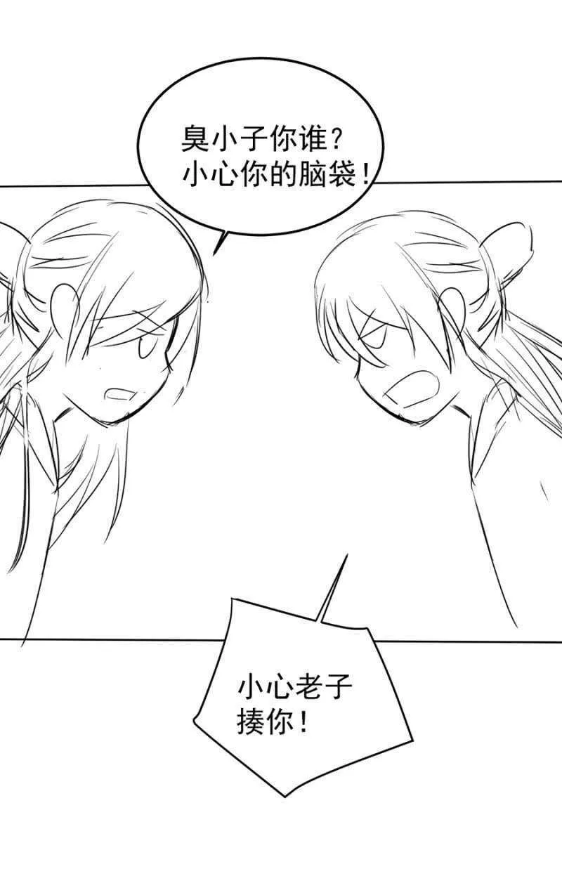 独门法宝 第45页