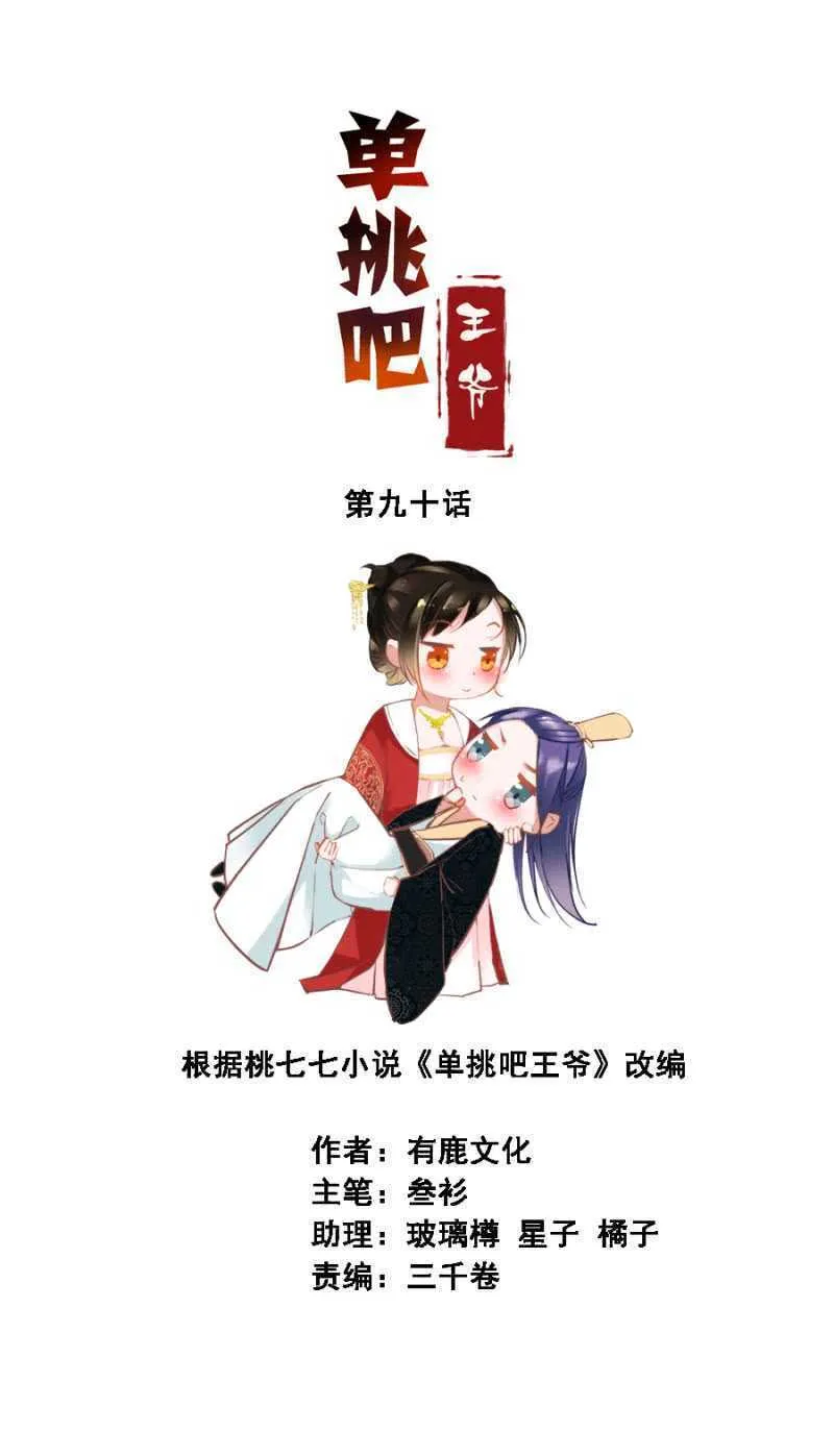 四国代表 第2页