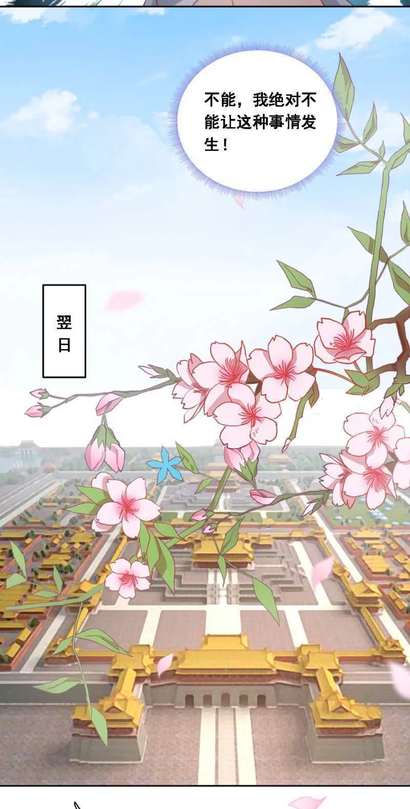 四国代表 第9页