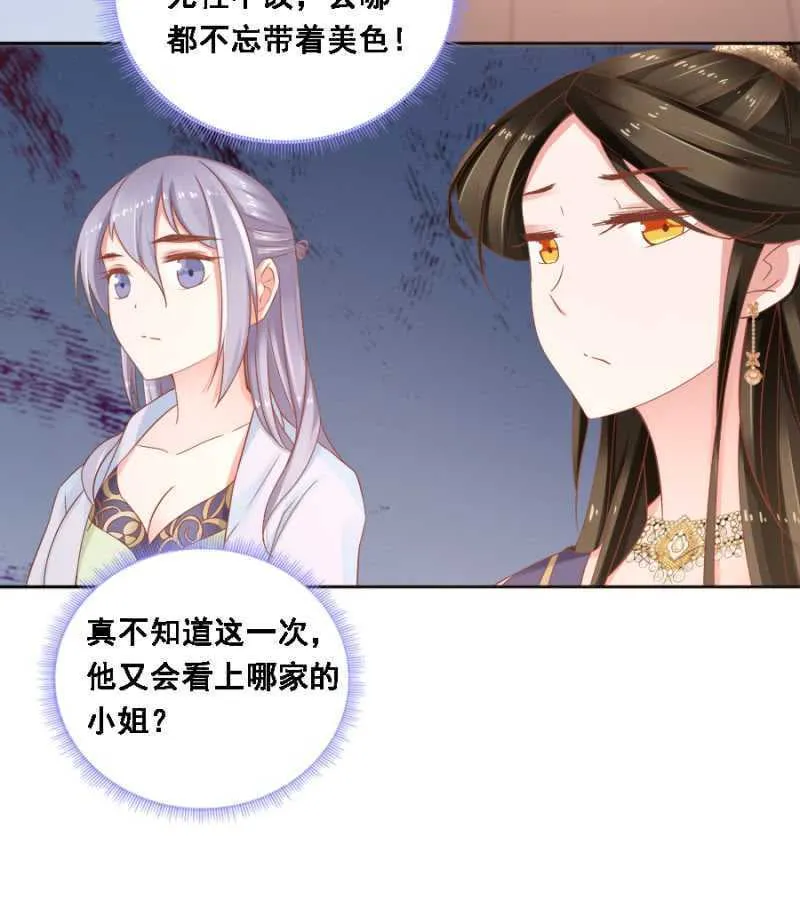 四国代表 第29页