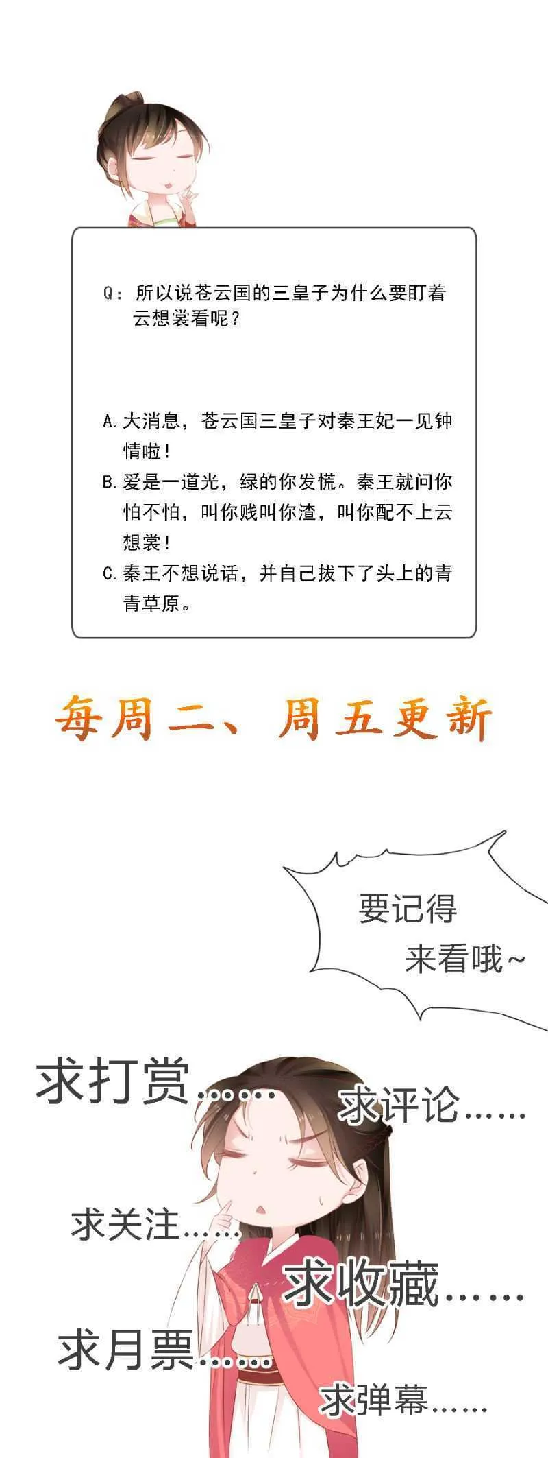 四国代表 第34页