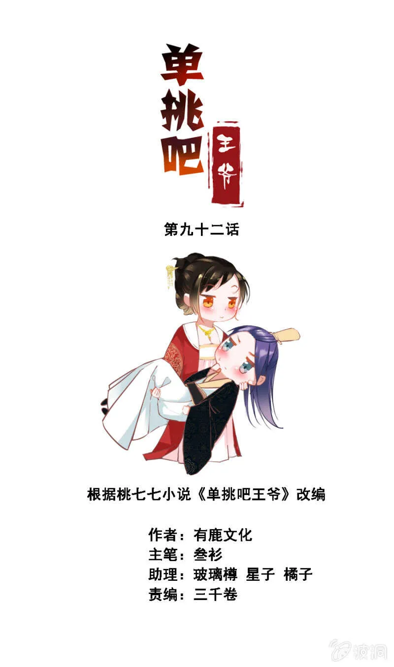 才貌双全？ 第2页