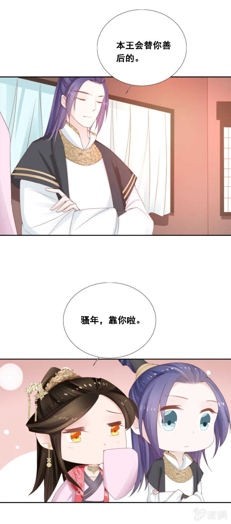 才貌双全？ 第3页