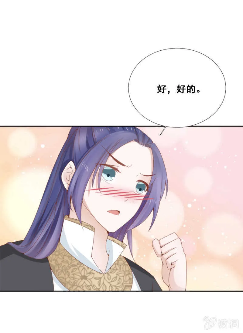 才貌双全？ 第4页