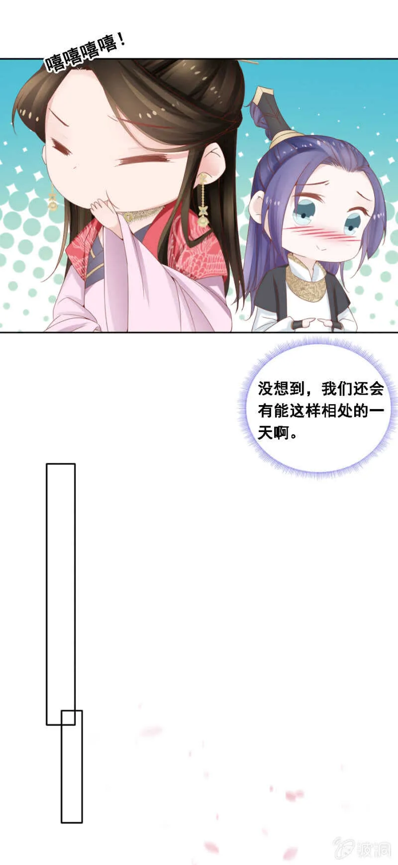 才貌双全？ 第5页