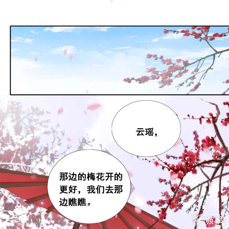 才貌双全？ 第6页