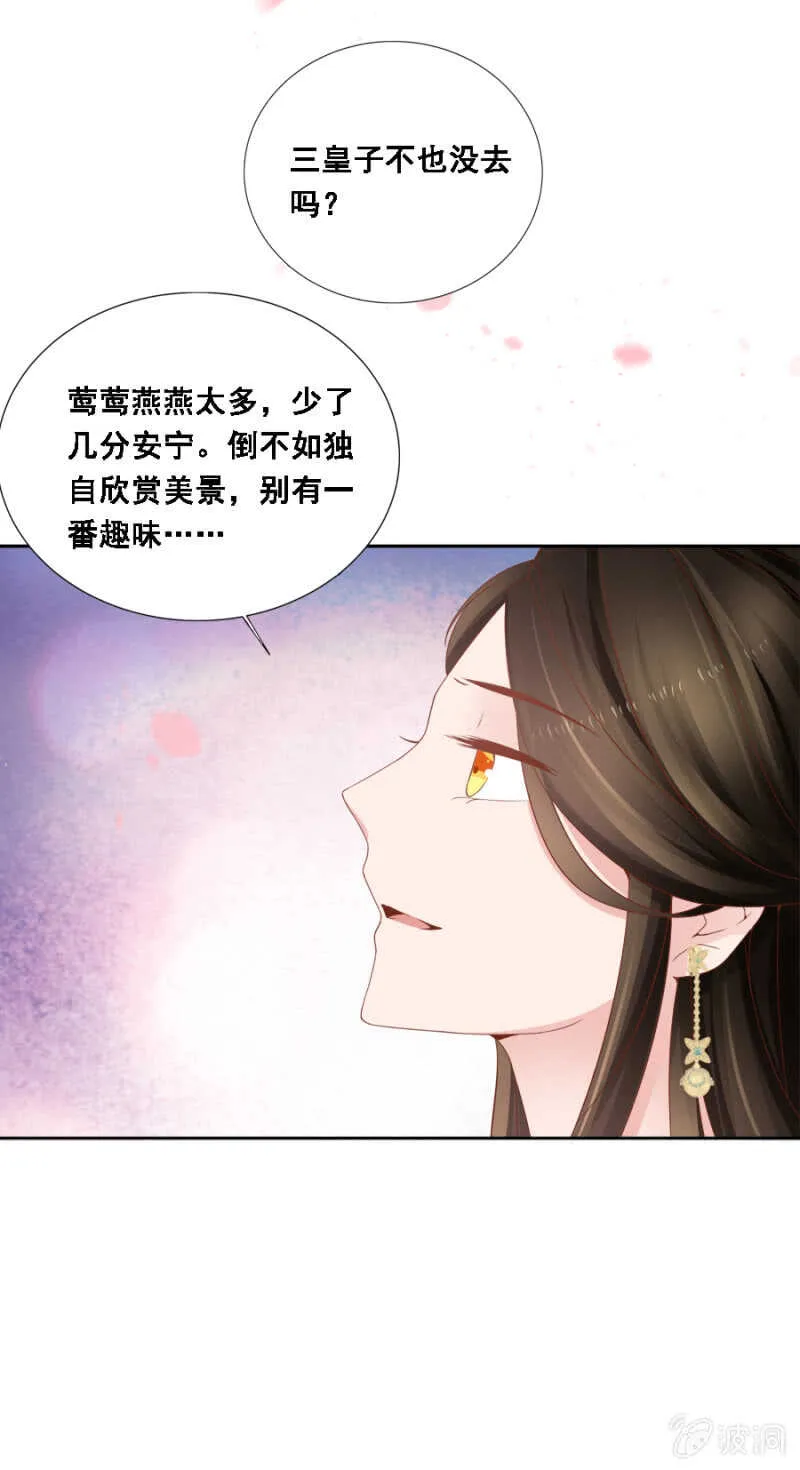 才貌双全？ 第11页
