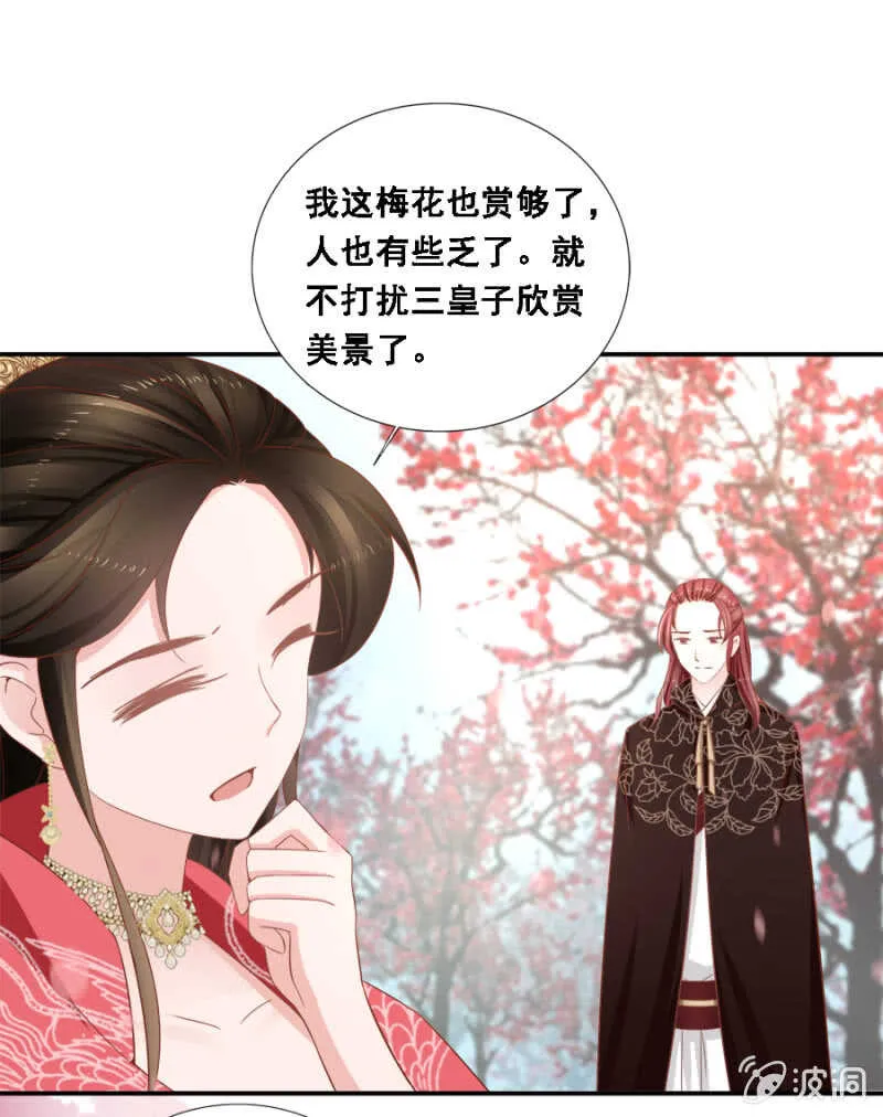 才貌双全？ 第13页